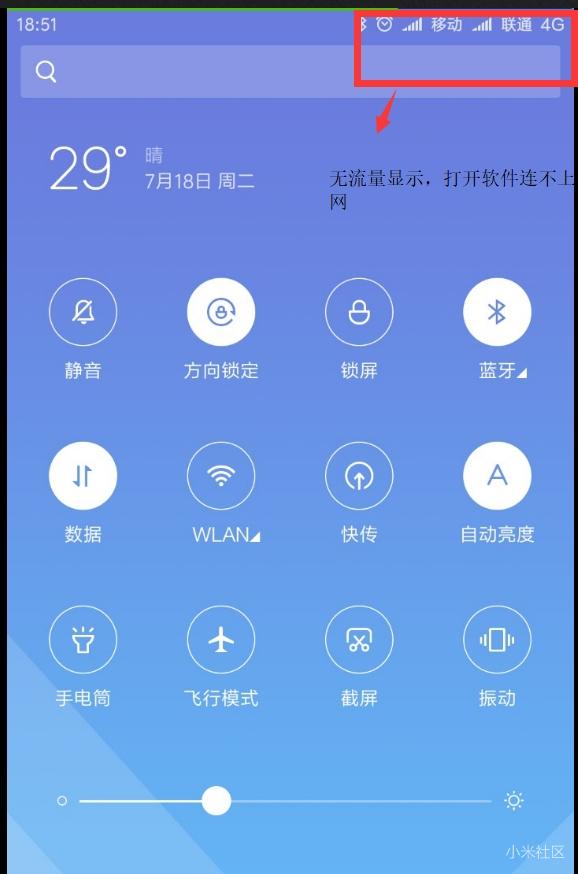 小米5G手机频繁断网？原因竟在这里  第3张