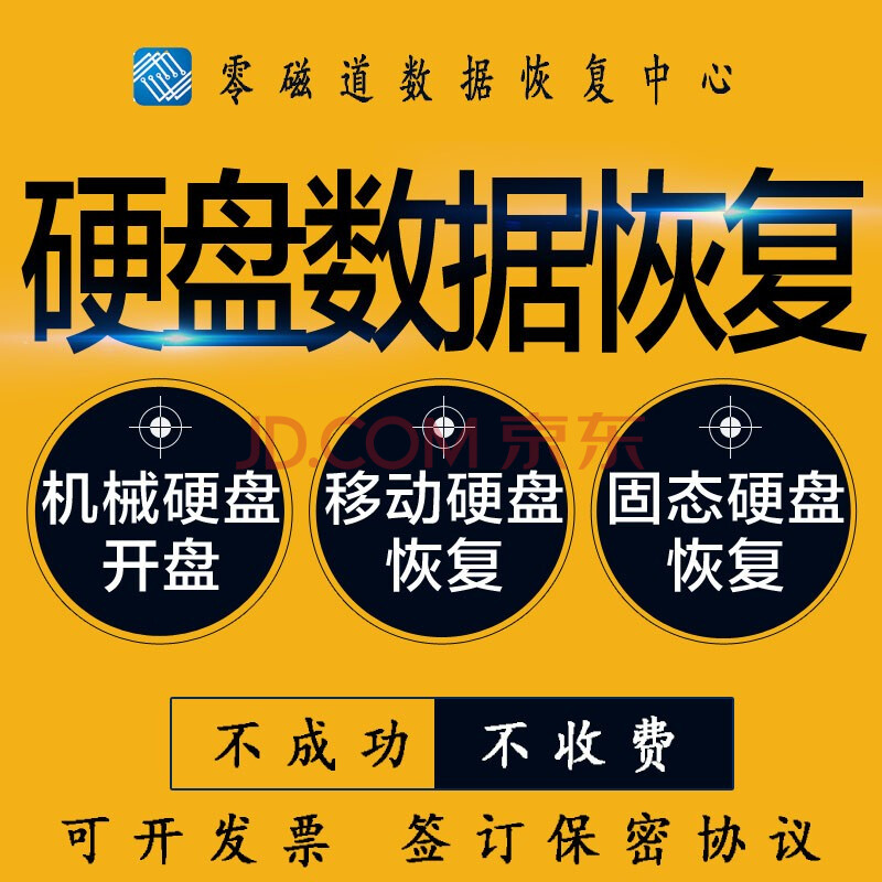 数据恢复专家揭秘：硬盘故障识别与数据拯救技巧  第3张