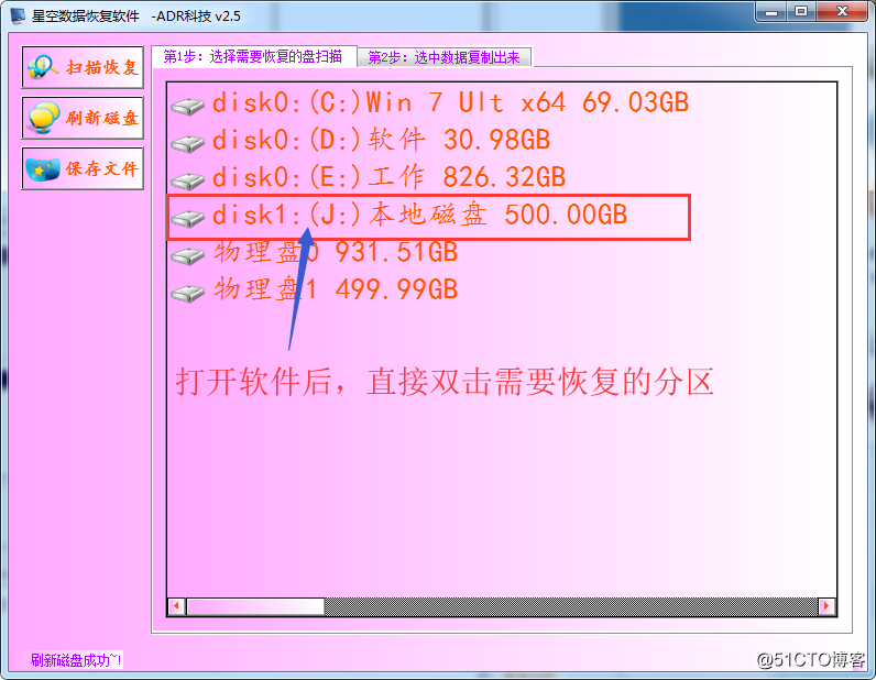 硬盘直接访问工具大揭秘：救援数据神器哪家强？  第2张