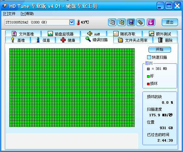 买希捷移动硬盘，别再上仿冒当  第2张