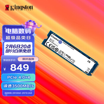 金士顿500GB硬盘全面解析：价格、性能、质量一网打尽  第6张