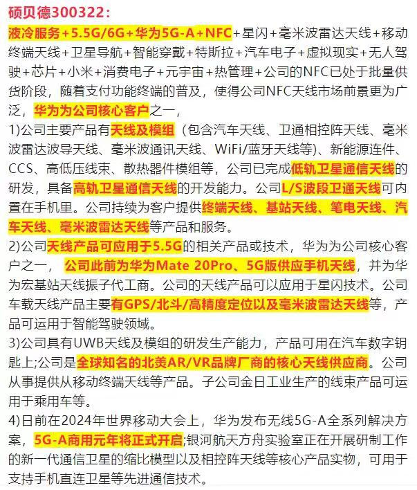 5G新时代，华为生态手机震撼体验  第3张