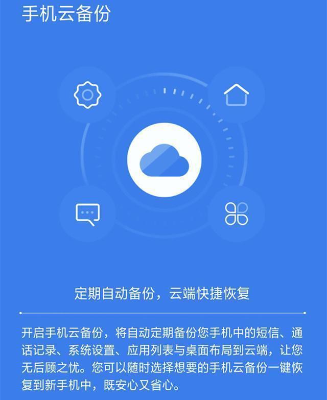 安卓备份系统大揭秘！云备份VS本地备份，哪个更靠谱？  第4张