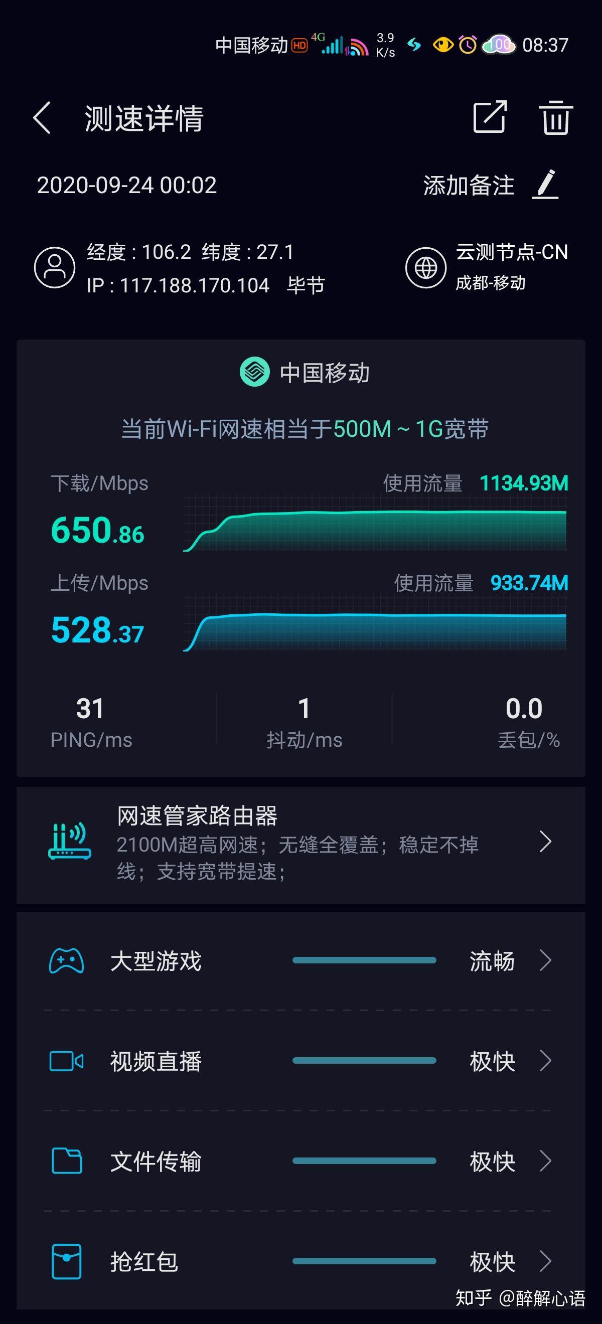 5G时代来临，换手机还是升级SIM？深度对比告诉你答案  第3张