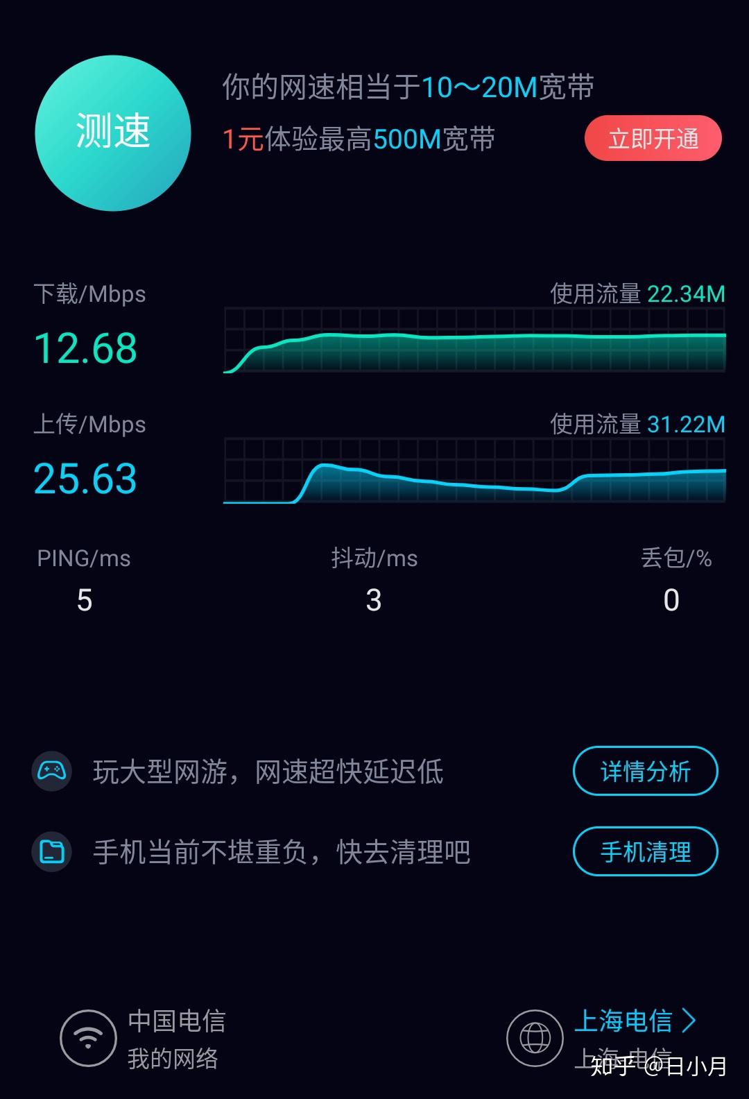 5G时代来临，换手机还是升级SIM？深度对比告诉你答案  第5张