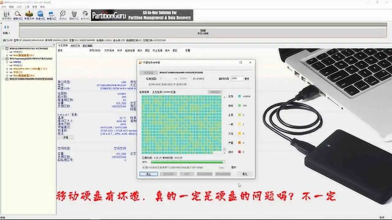 SSD固态硬盘坏道大揭秘：数据安全威胁究竟有多大？  第5张