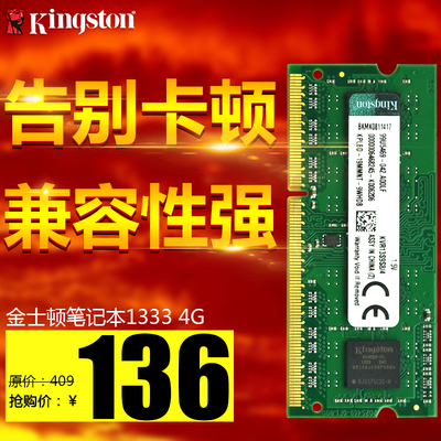 金士顿DDR3内存条价格大揭秘：市场供需背后的秘密  第1张