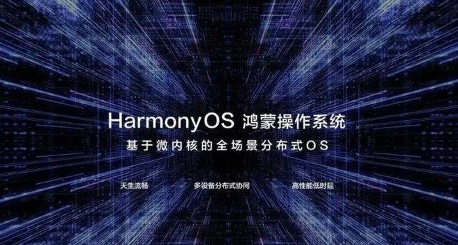 华为手机：究竟搭载何种操作系统？揭秘EMUI与HarmonyOS的区别  第1张