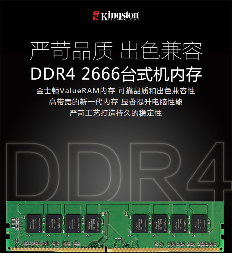 金士顿内存DDR2 2G，轻松提速游戏体验  第5张