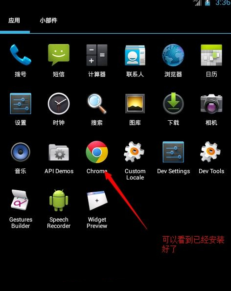 零基础也能get！轻松在电脑上体验Android系统秘籍揭秘  第7张