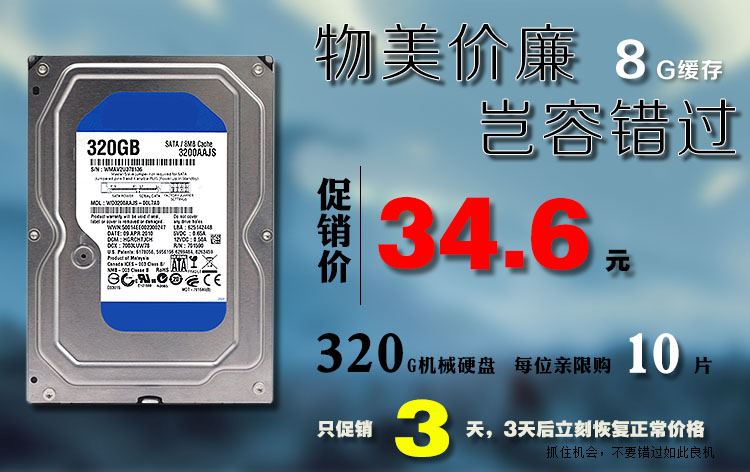 揭秘！辨别真假西数硬盘，从外包装到性能全方位对比  第4张