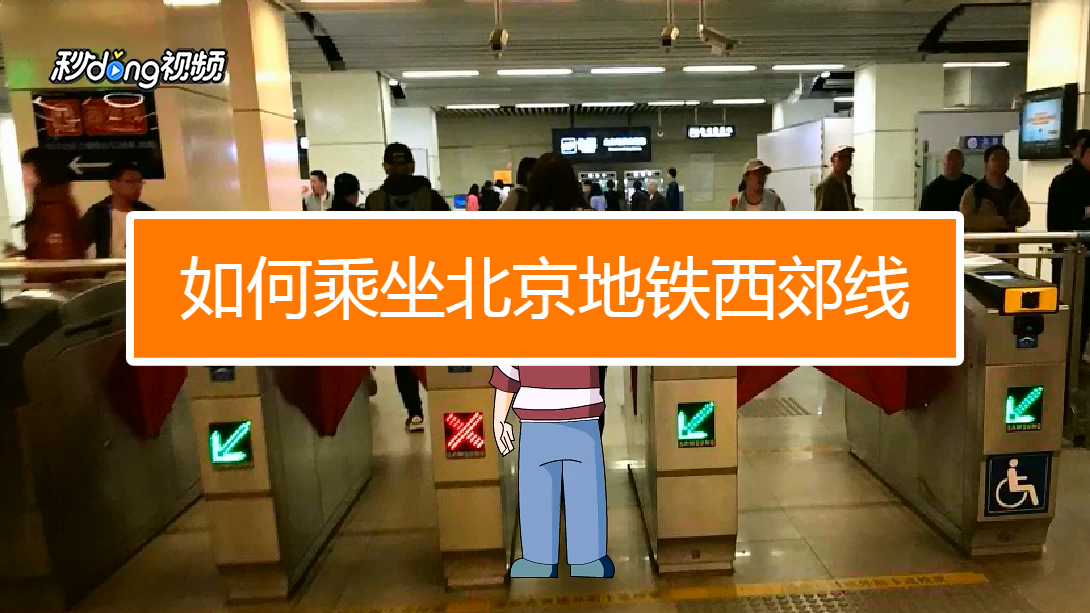 北京ddr 揭秘北京地铁：22条线路全解析，乘车费用计算大揭秘  第2张