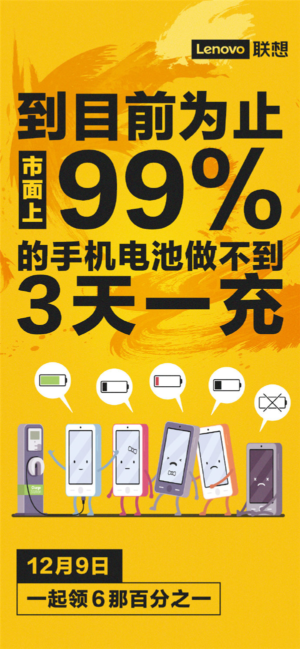 5G手机闪充体验：从10%到80%仅需数分钟，告别充电困扰  第2张