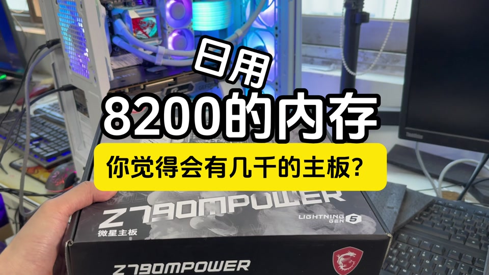 DDR3主板升级DDR4？揭秘差异与风险  第2张