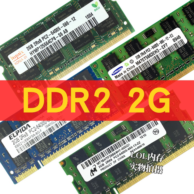 深度剖析二手DDR26672GB台式内存：技术规格、行市走势与性能表现全面解读  第5张