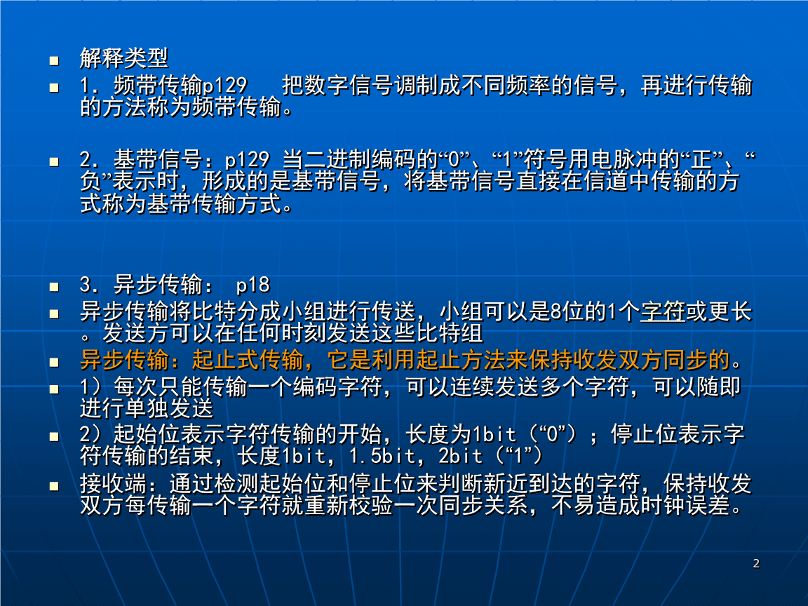 深入理解5G网络运作机制及频段关闭的必要性  第4张