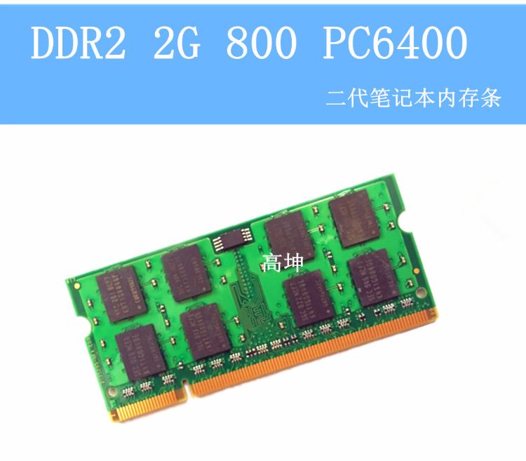 威刚DDR42400笔记本内存：卓越性能与可靠品质的完美结合  第8张