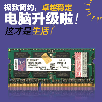 金士顿DDR3 2400MHz 8GB内存条：卓越性能与稳定性的选择指南