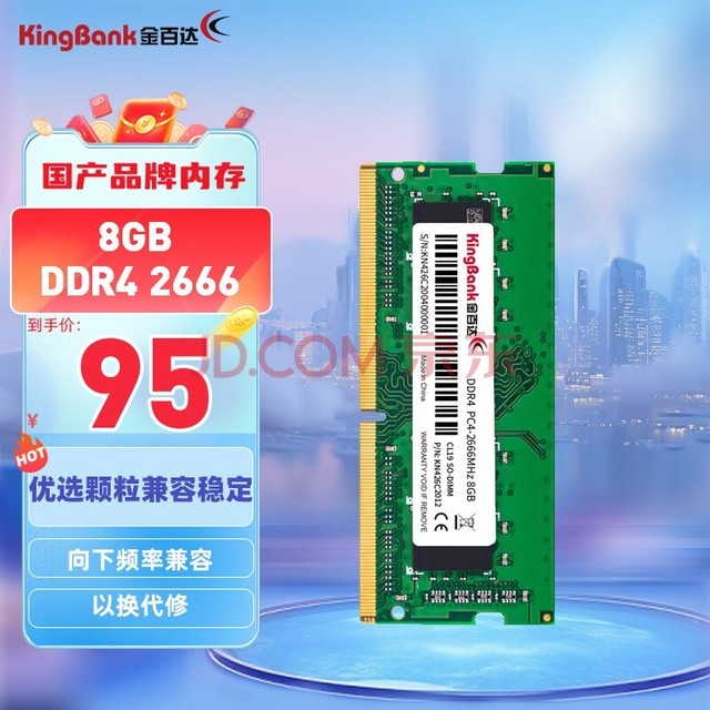 金士顿DDR3 2400MHz 8GB内存条：卓越性能与稳定性的选择指南  第10张