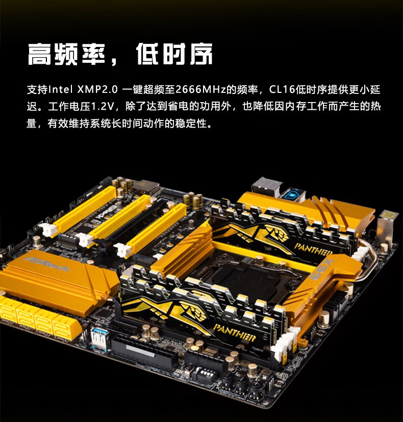 DDR3内存条技术创新：1.35V电压标准的影响及性能提升  第2张