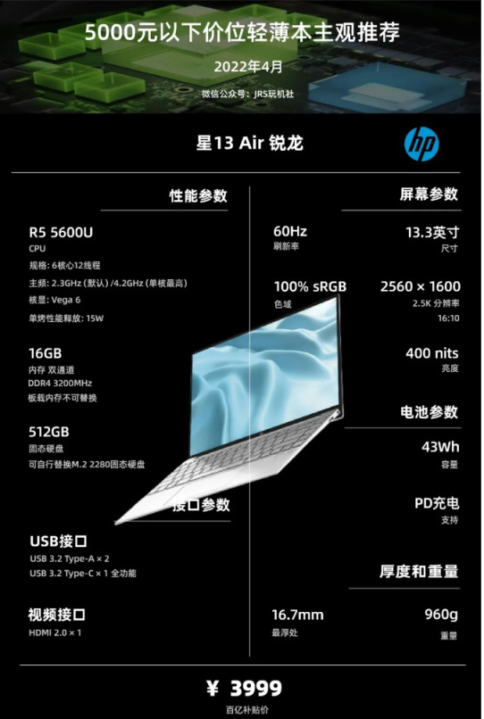 DDR4内存：笔记本电脑市场主流配置，提升性能与体验的关键选择  第6张