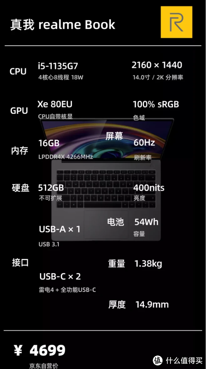 DDR4内存：笔记本电脑市场主流配置，提升性能与体验的关键选择  第8张