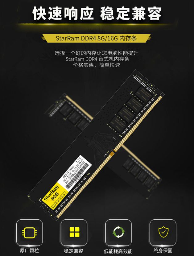三星DDR4 2400 8G内存条价格分析及选购指南：性能稳定，运行效率高