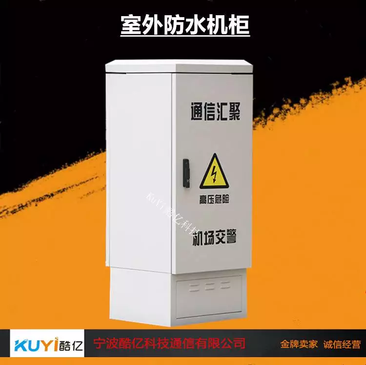 探索未来通信：5G网络机柜成品的关键角色与技术特性  第3张