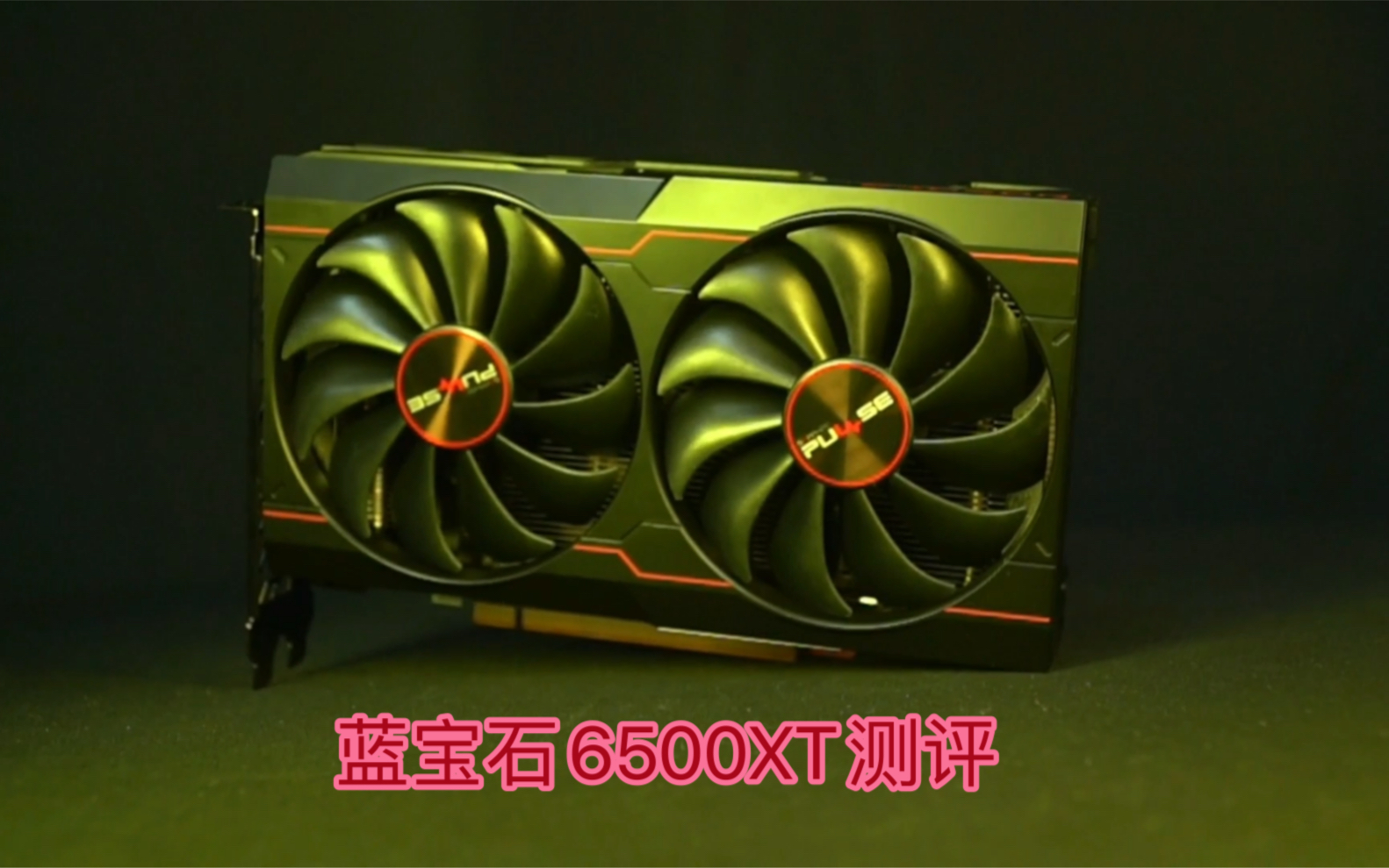 深度剖析蓝宝石HD65701GDDR5显卡：性能特性及应用环境解析  第4张