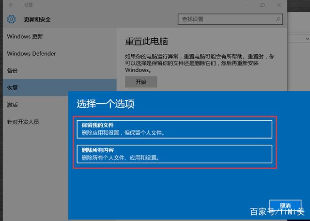 如何在笔记本电脑上刷入安卓系统？前期准备、步骤方法、常见问题解决及注意事项  第9张