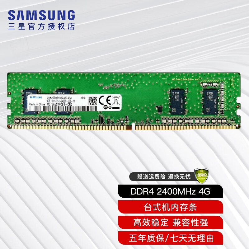三星DDR31333 8GB ECC内存：技术规格解析与性能评估  第3张