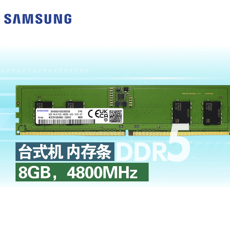 三星DDR31333 8GB ECC内存：技术规格解析与性能评估  第6张