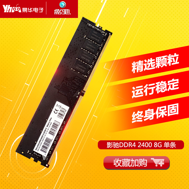 影驰8GB DDR4内存定价机制及市场竞争力分析：解读内存市场现状与影驰产品优势  第4张