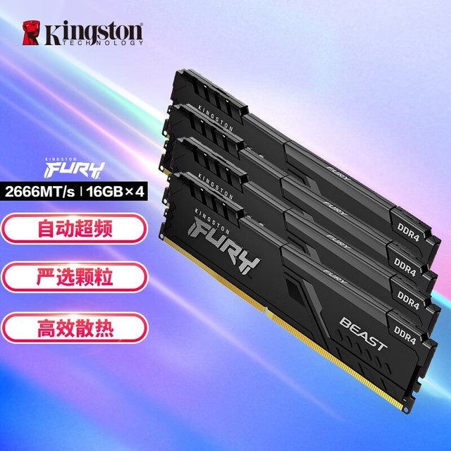 金士顿4GBDDR31600内存：性能卓越备受瞩目，购买指南详解  第6张