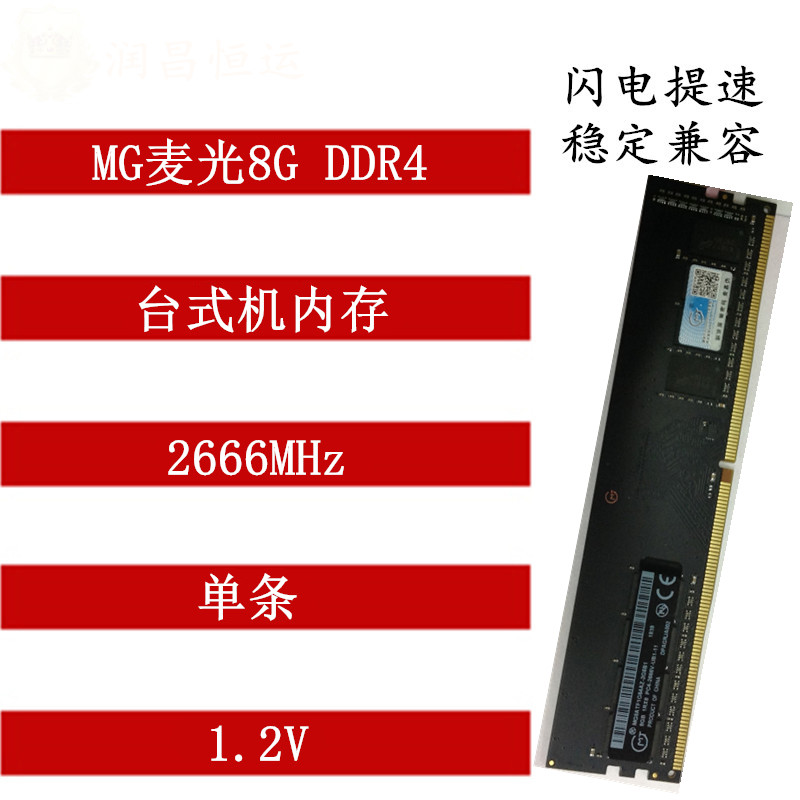 选择适用的DDR3 16GB单条内存，提升台式机性能与操作流畅度  第4张