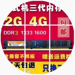 选择适用的DDR3 16GB单条内存，提升台式机性能与操作流畅度  第8张
