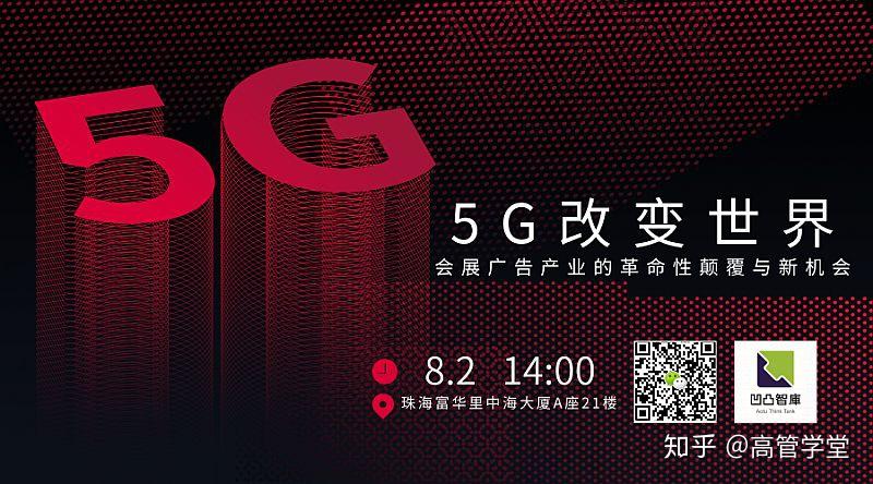 台州迎来5G网络革命：数字时代智能化城市建设与产业升级  第2张