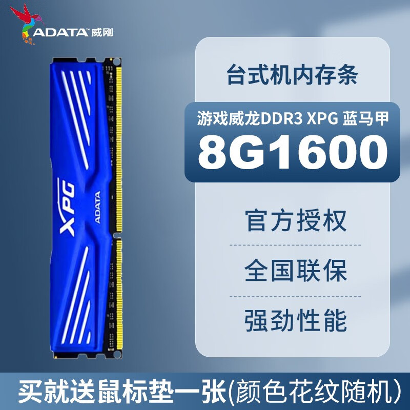 威刚8GBDDR31600G内存：性能卓越，适用广泛，满足各类需求的首选内存  第5张