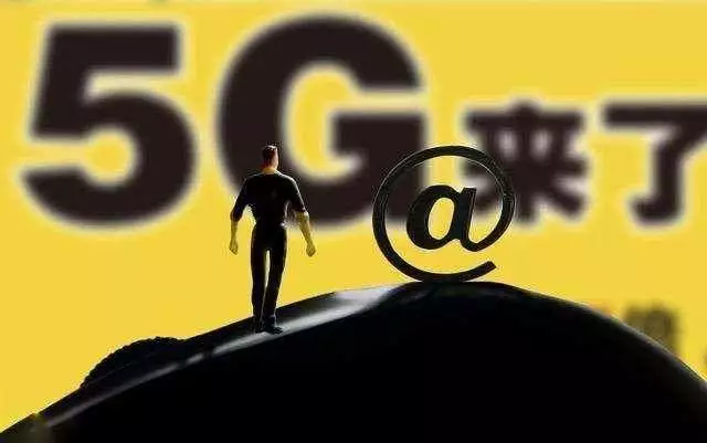 美国宣称我国5G网络震动中华，国人困惑忧虑感受深刻  第7张