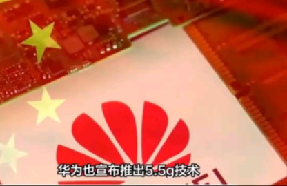 探讨中国5G网络发展对日本民众认知的影响及价值  第3张