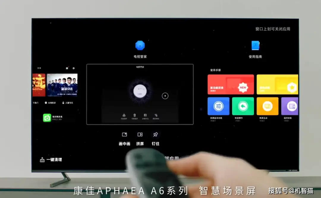 康佳电视安卓系统升级：智能体验引领电视娱乐新潮流  第1张