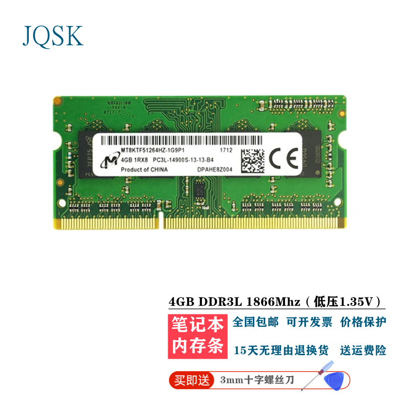 DDR3L1866内存升级，提升电脑性能，打造全新体验  第4张