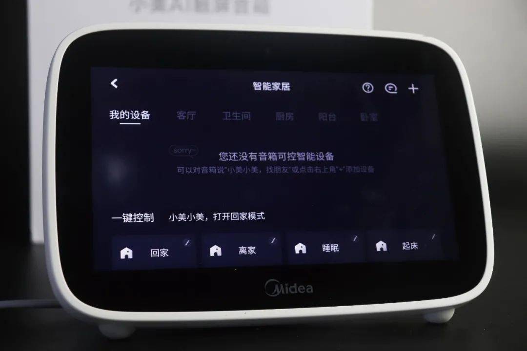 智能音箱与笔记本连接困扰解决方案分享，网络设置关键  第3张