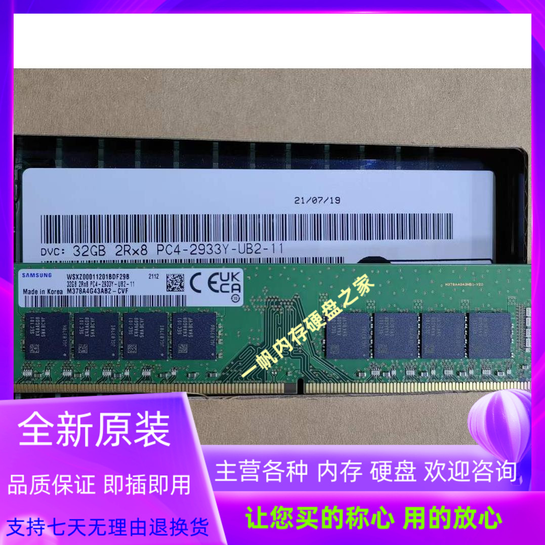 ddr4 2933y 揭秘DDR42933Y内存条的独特魅力与优越性能  第3张