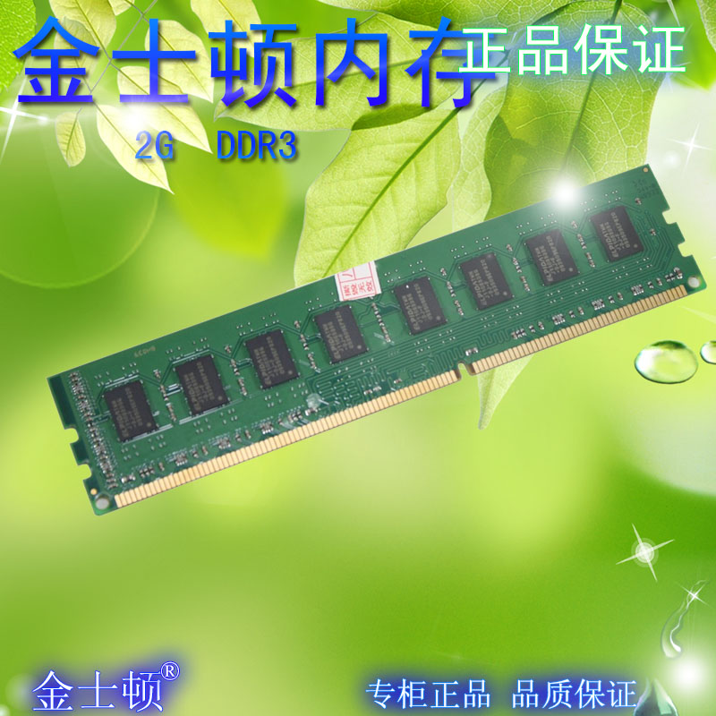 金士顿DDR3内存条升级见解：基础知识、选择与改装方法  第7张