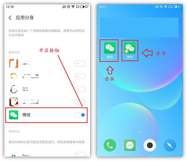 安卓系统微信双开方法实践经验与技巧分享  第3张