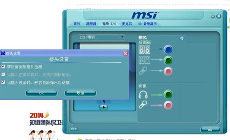 解决计算机音响无法正常连接问题的排查与解决  第4张