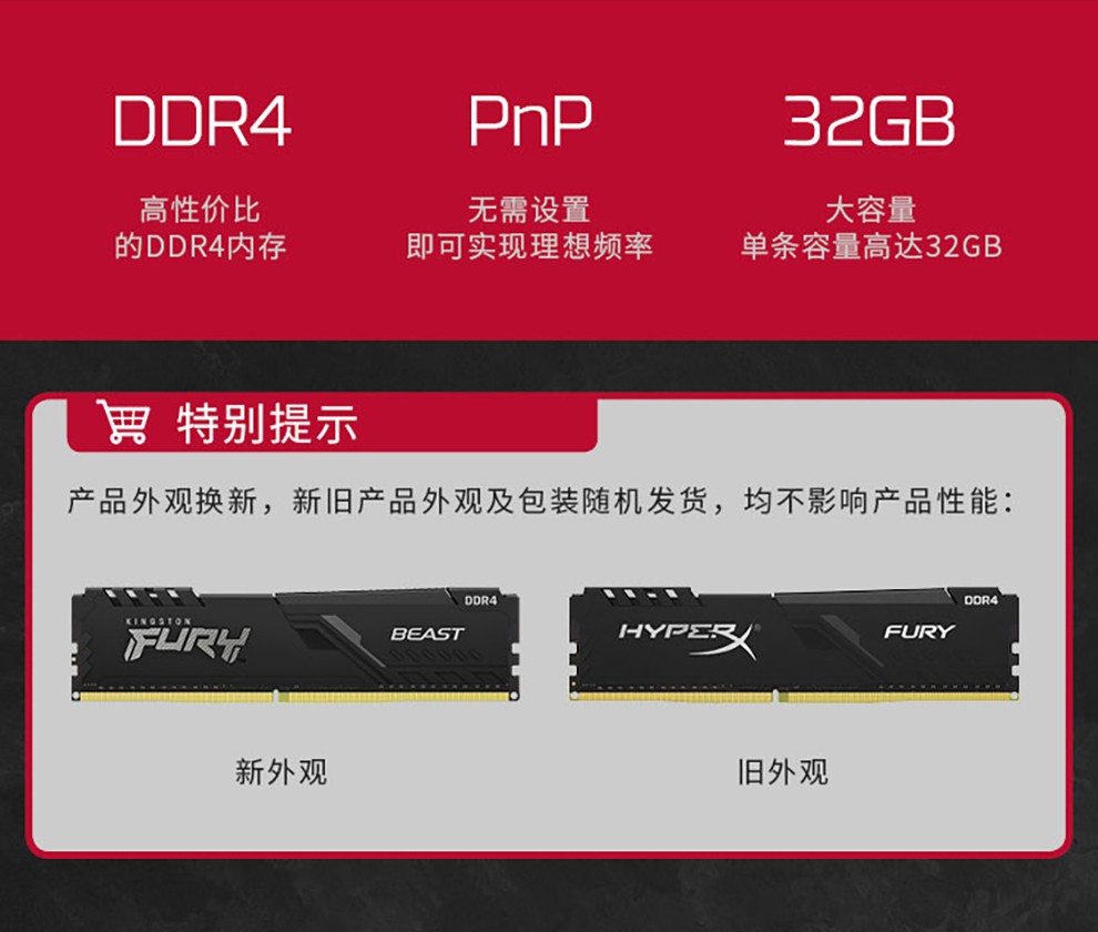 如何准确识别骇客DDR4内存真伪？外观、性能、价格全面分析  第9张