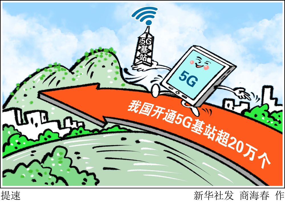 广州联通5G网络建设助力城市发展，探索5G带来的便利与新体验  第2张