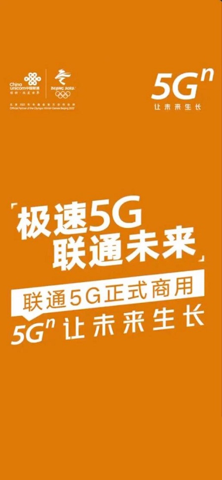 广州联通5G网络建设助力城市发展，探索5G带来的便利与新体验  第3张